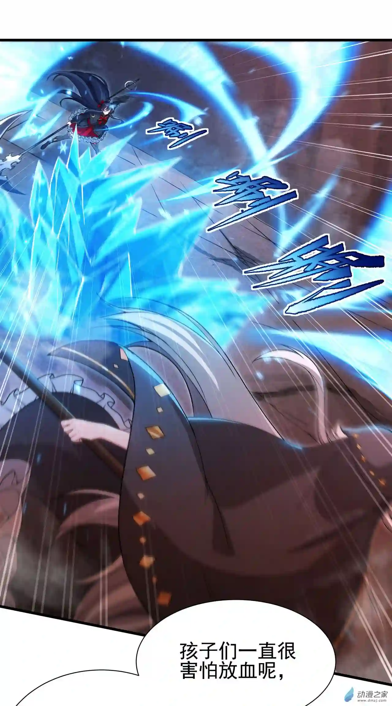 来自深渊的我今天也要拯救人类第47话 人间恶魔