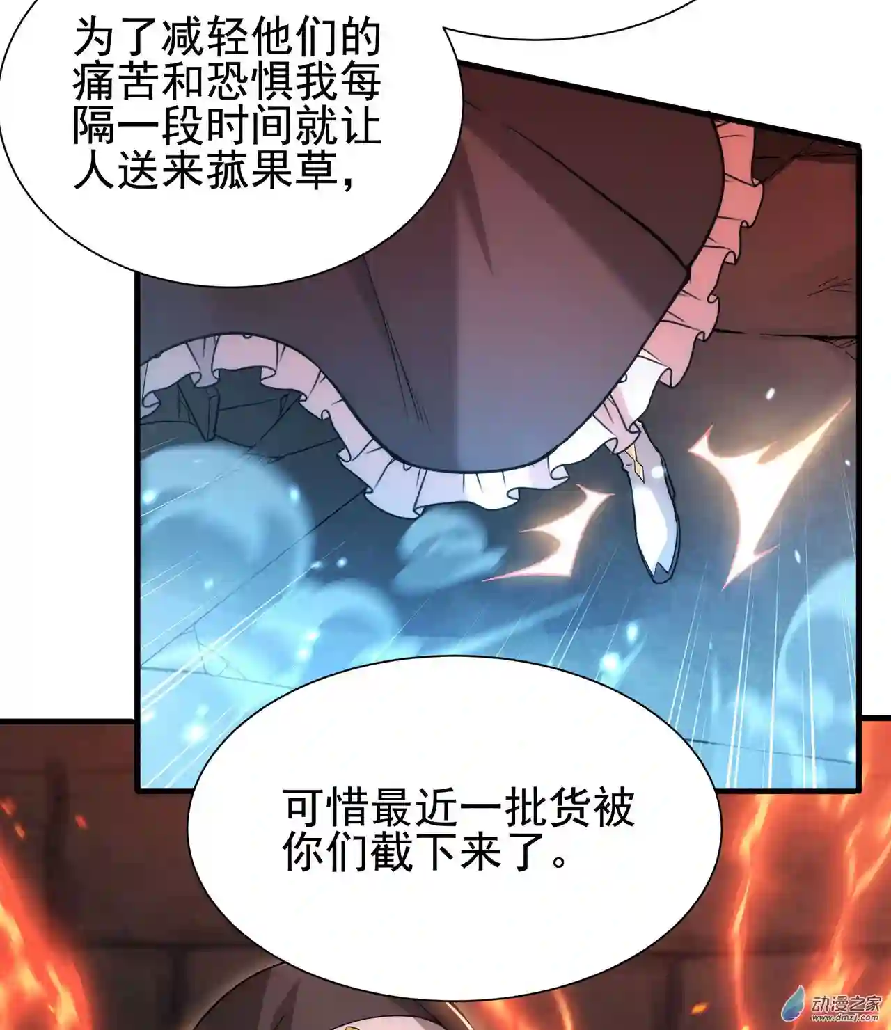 来自深渊的我今天也要拯救人类第47话 人间恶魔