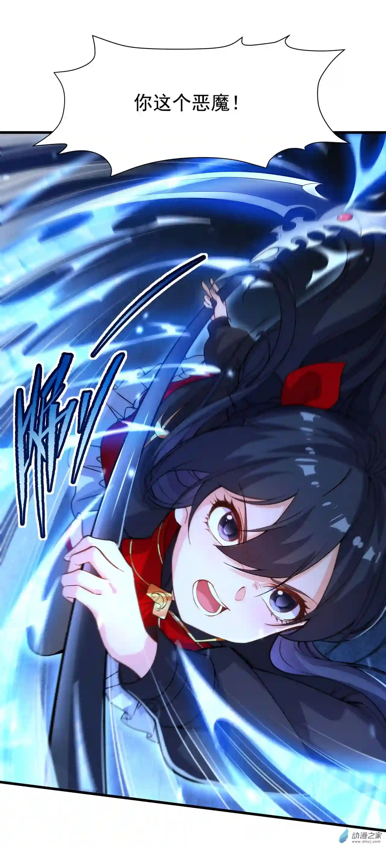 来自深渊的我今天也要拯救人类第47话 人间恶魔