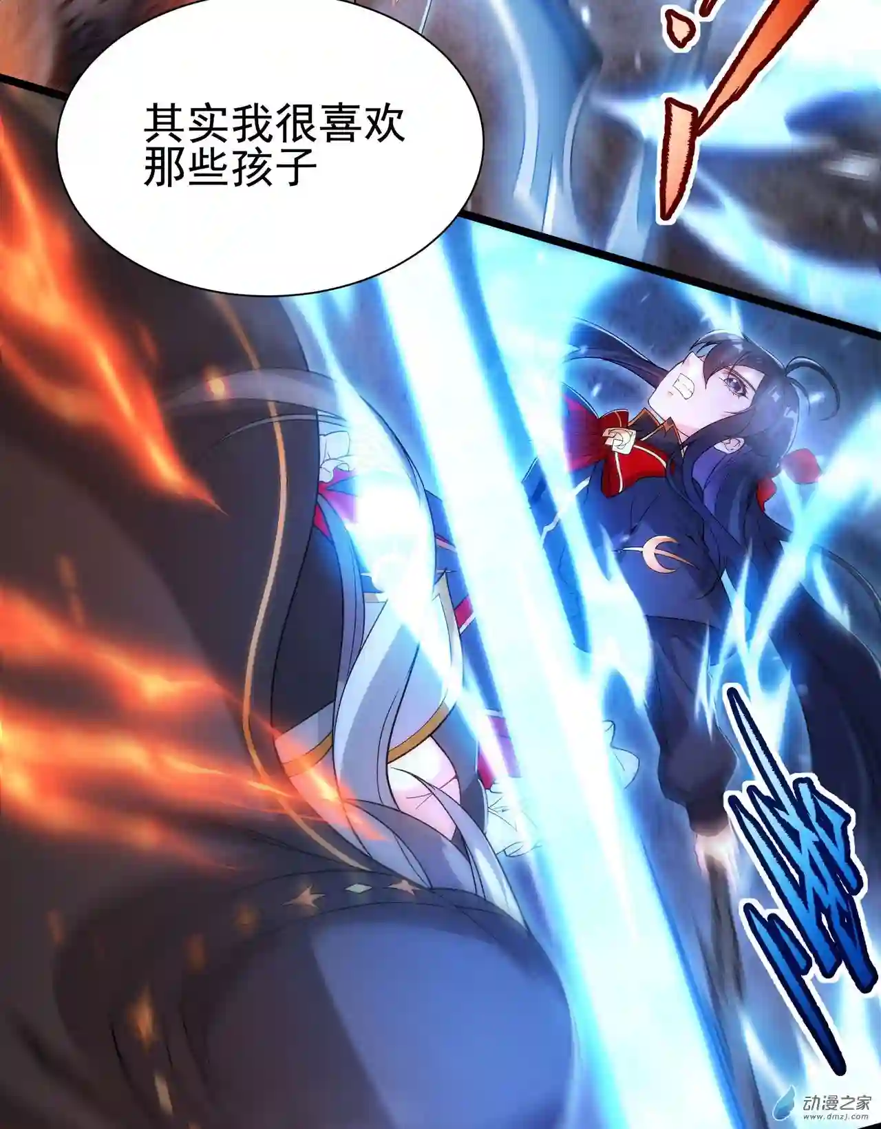 来自深渊的我今天也要拯救人类第47话 人间恶魔