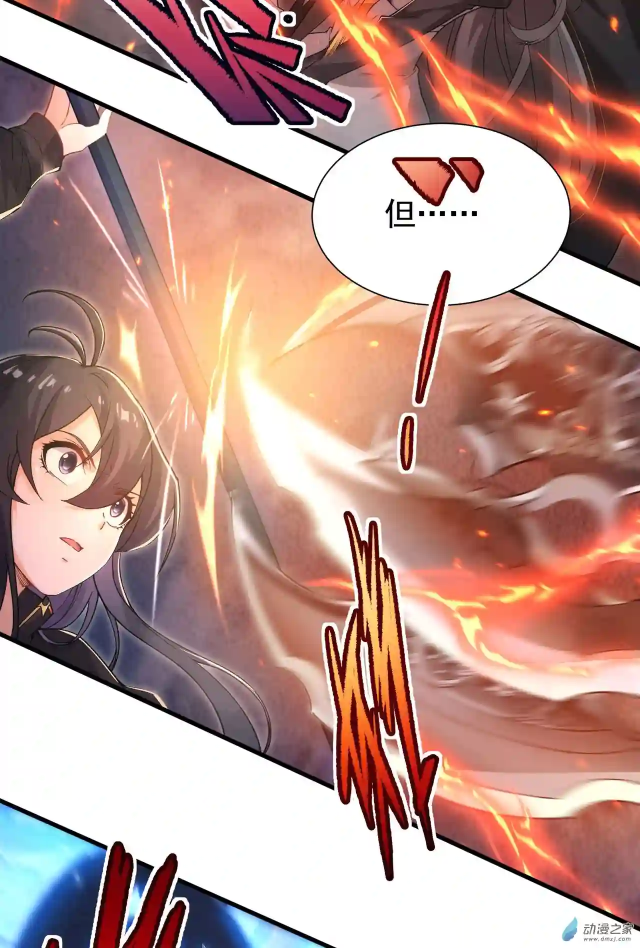 来自深渊的我今天也要拯救人类第47话 人间恶魔