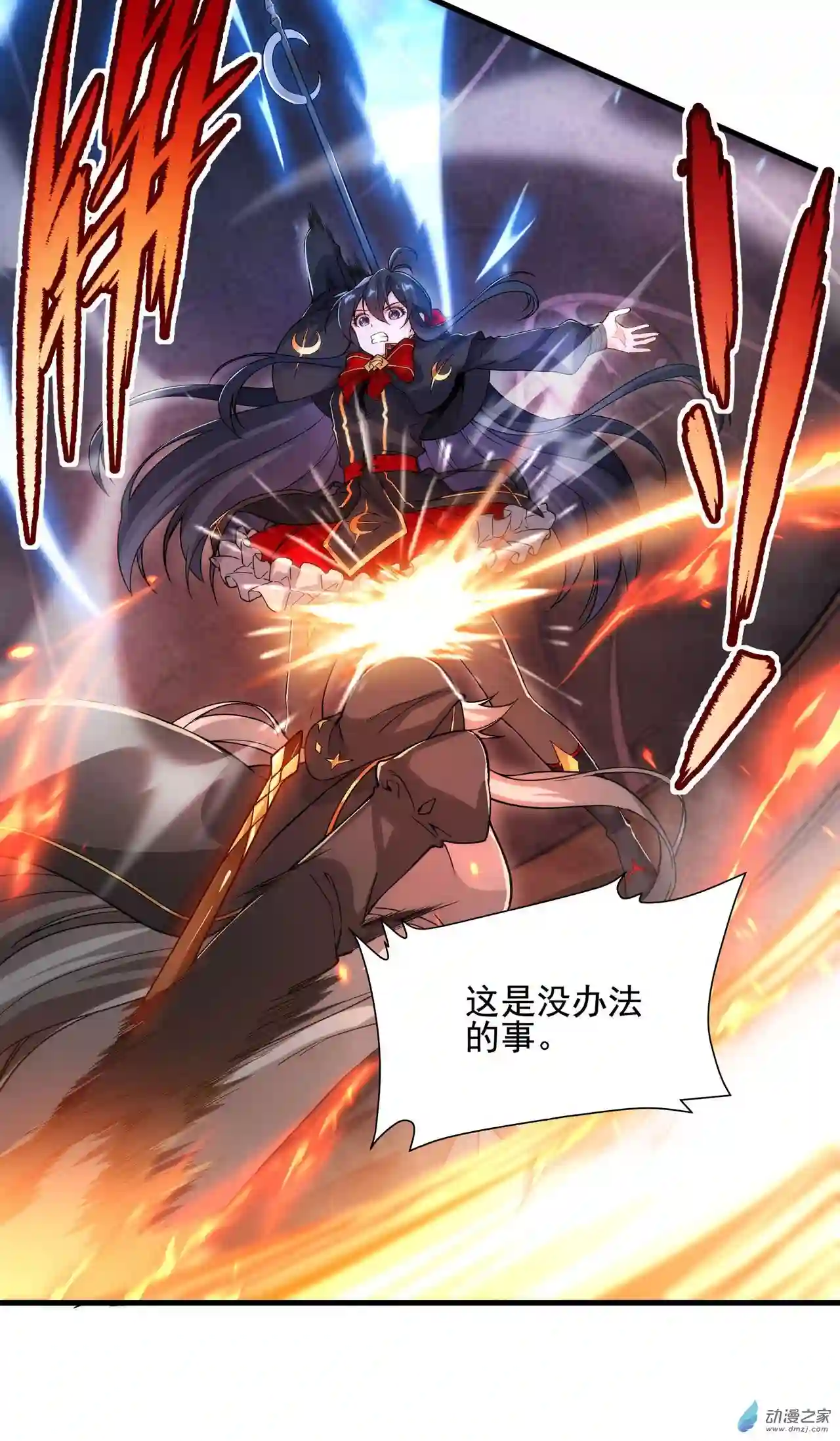 来自深渊的我今天也要拯救人类第47话 人间恶魔