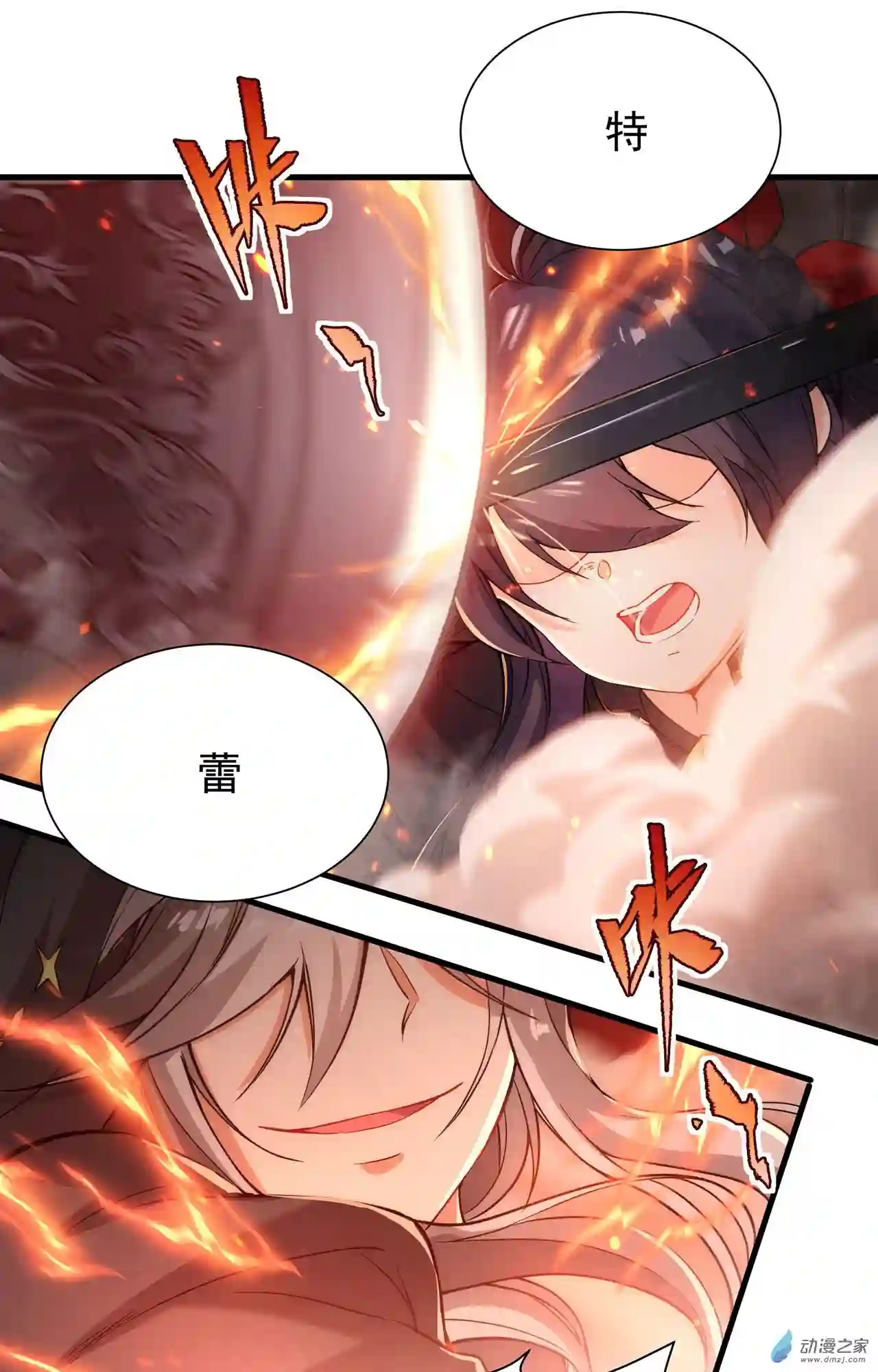 来自深渊的我今天也要拯救人类第47话 人间恶魔