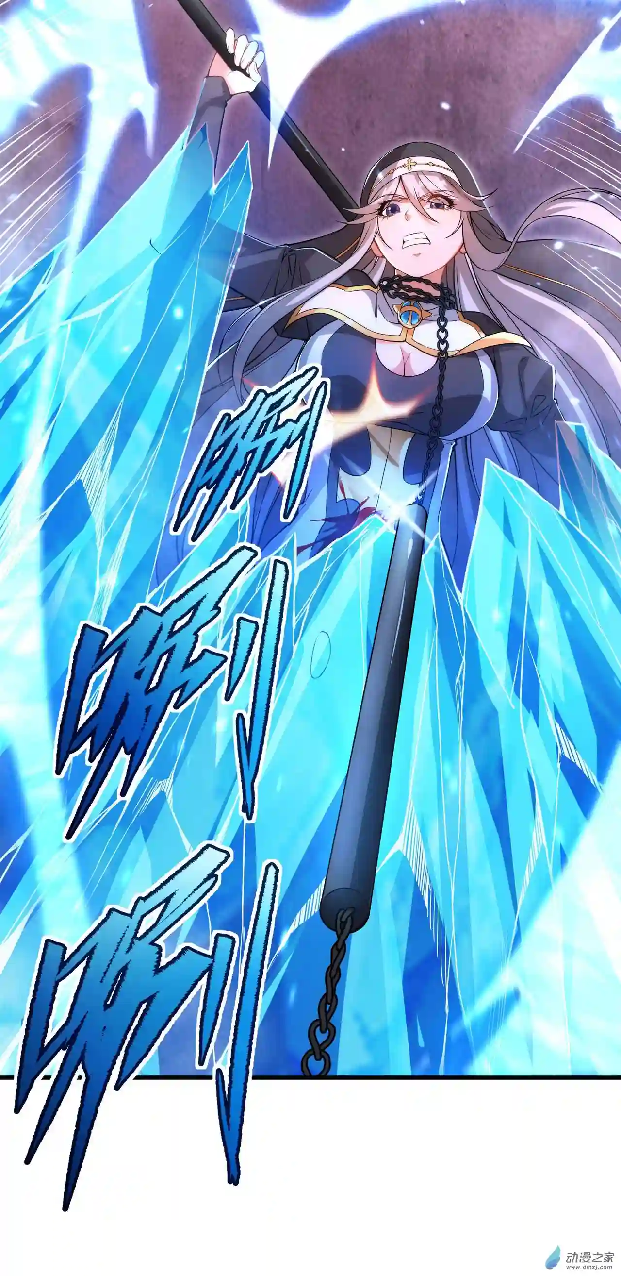 来自深渊的我今天也要拯救人类第47话 人间恶魔