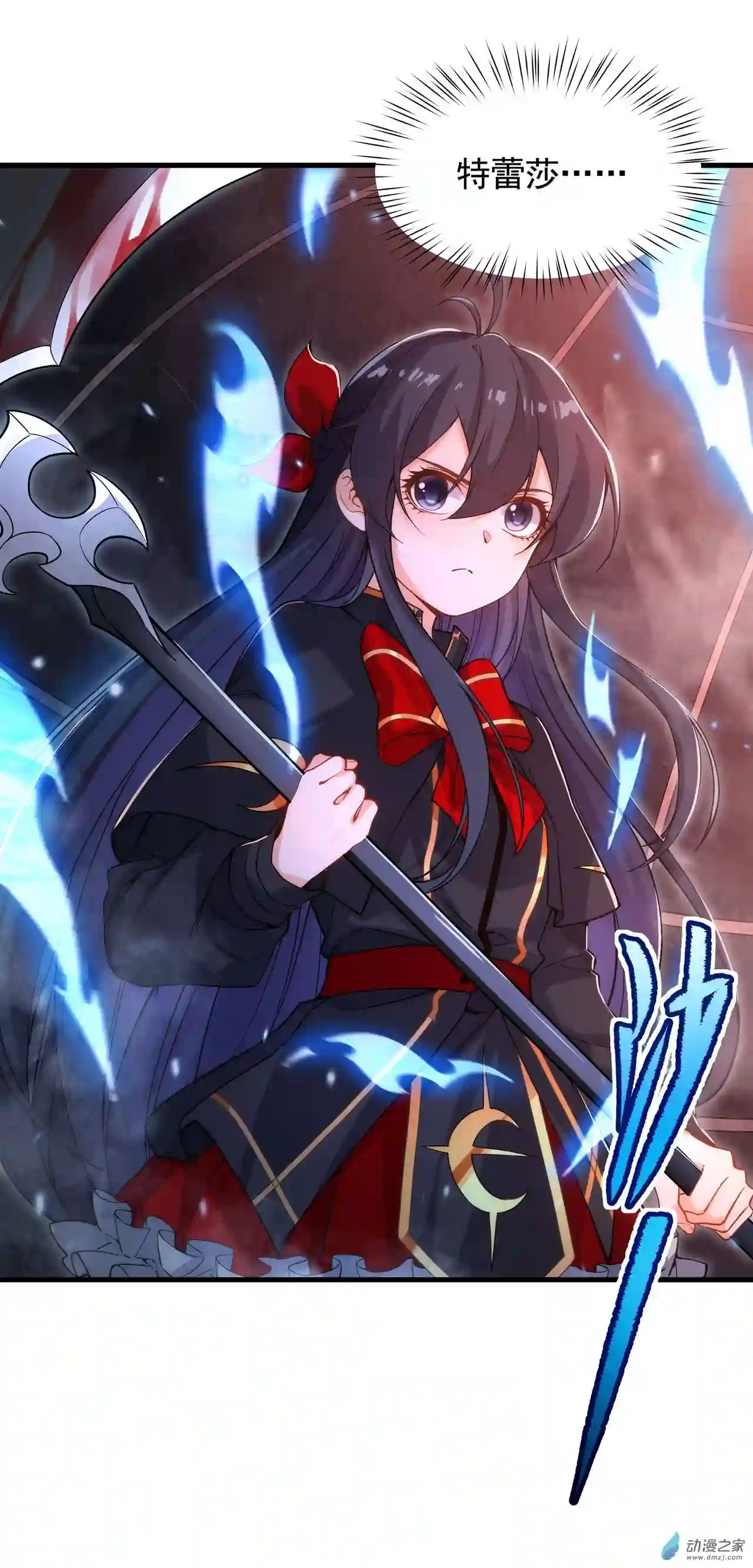 来自深渊的我今天也要拯救人类第47话 人间恶魔