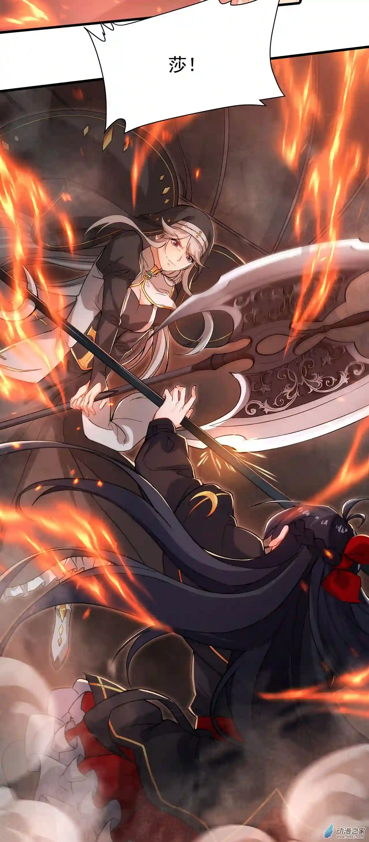 来自深渊的我今天也要拯救人类第47话 人间恶魔