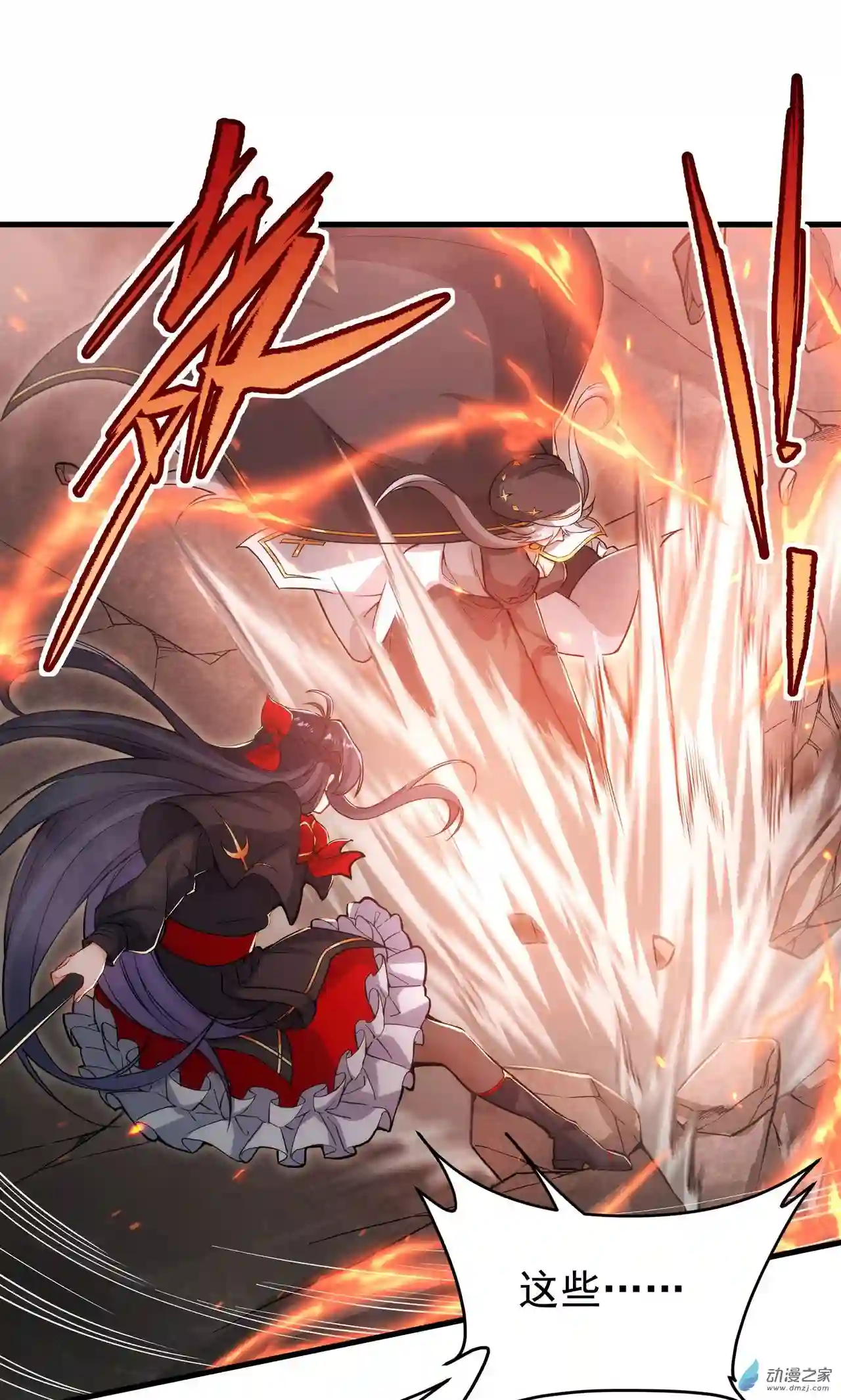 来自深渊的我今天也要拯救人类第47话 人间恶魔