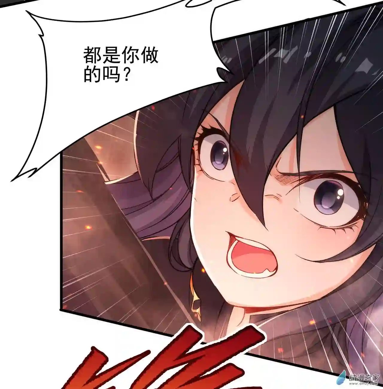 来自深渊的我今天也要拯救人类第47话 人间恶魔