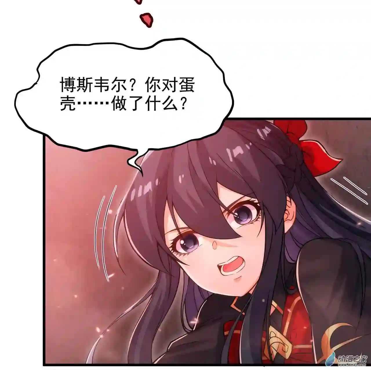 来自深渊的我今天也要拯救人类第48话 罪孽的雄火