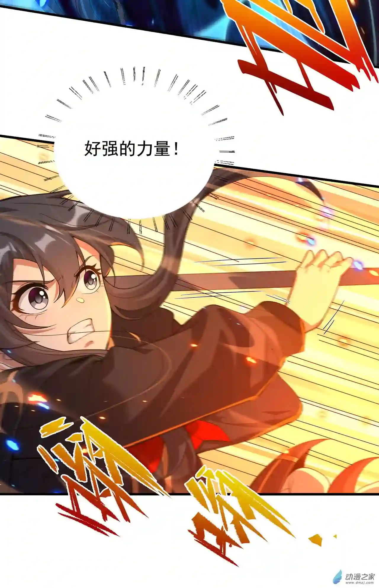 来自深渊的我今天也要拯救人类第48话 罪孽的雄火