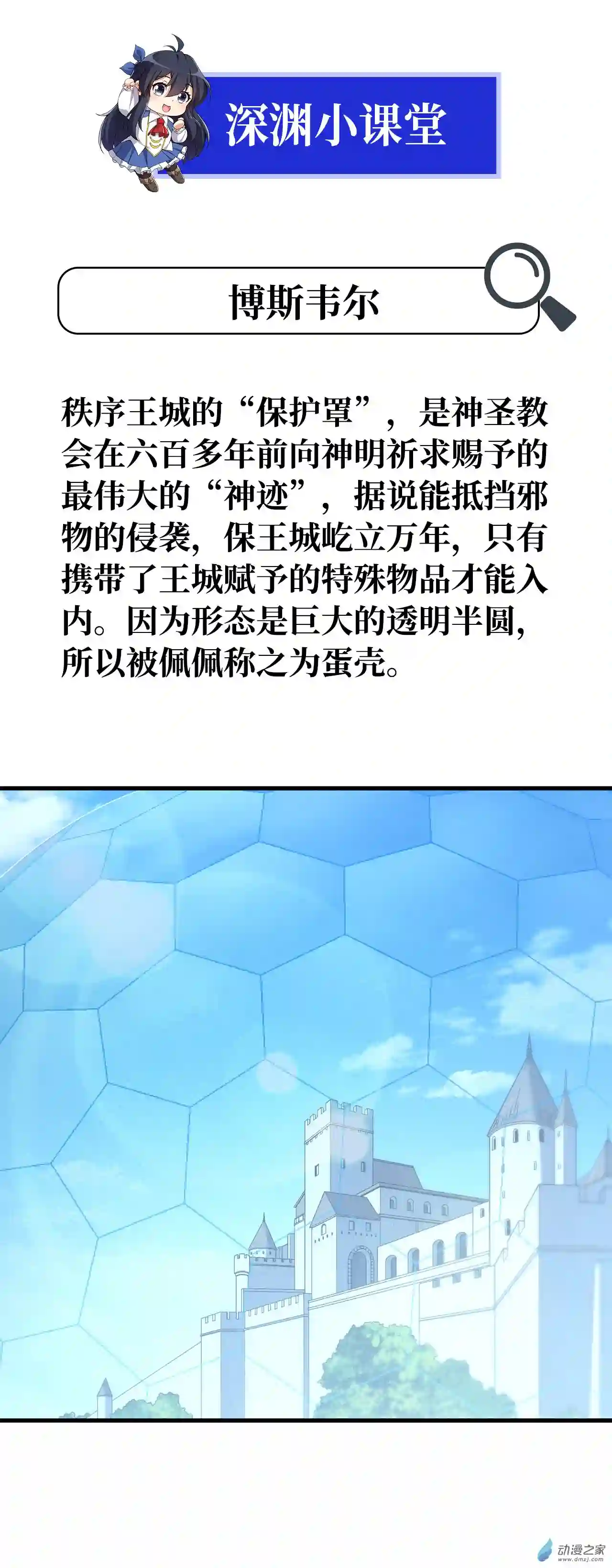 来自深渊的我今天也要拯救人类第48话 罪孽的雄火