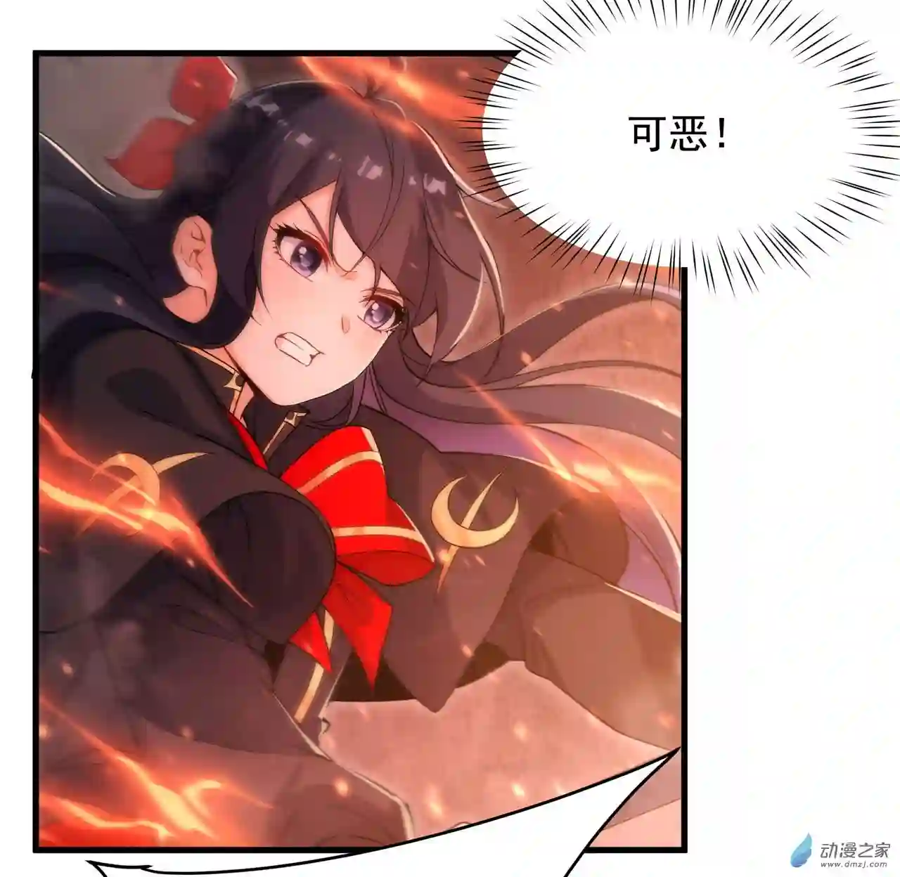 来自深渊的我今天也要拯救人类第48话 罪孽的雄火