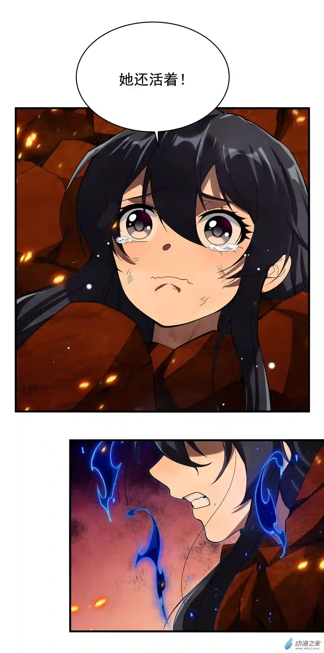 来自深渊的我今天也要拯救人类第49话 无畏