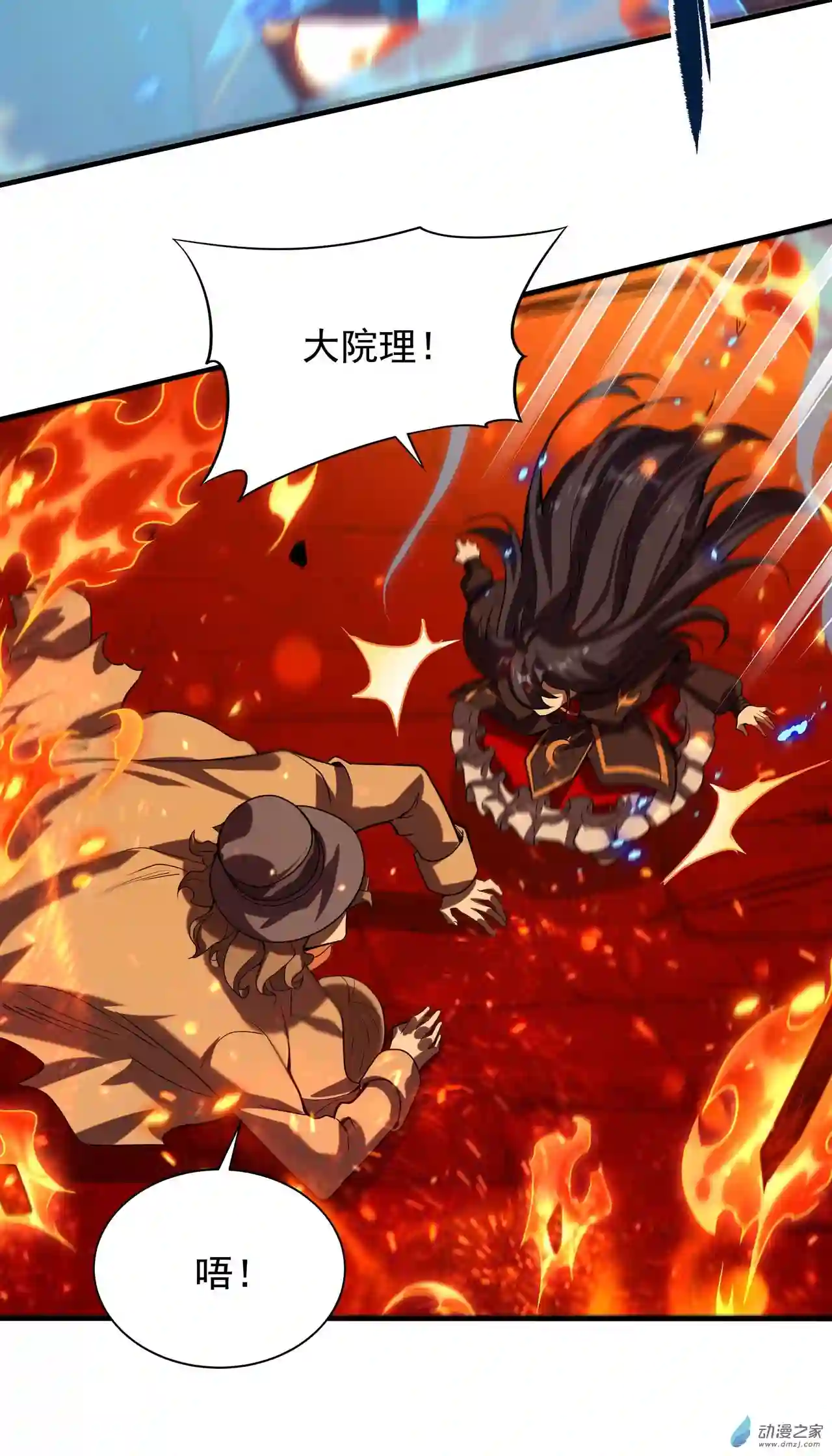 来自深渊的我今天也要拯救人类第49话 无畏