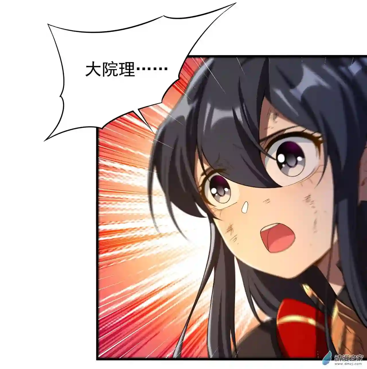 来自深渊的我今天也要拯救人类第49话 无畏