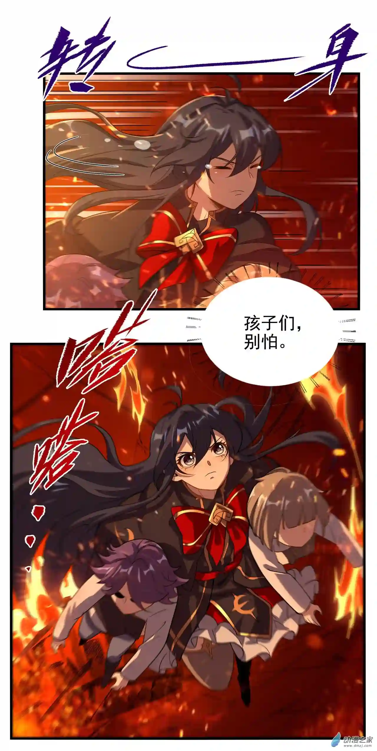 来自深渊的我今天也要拯救人类第49话 无畏