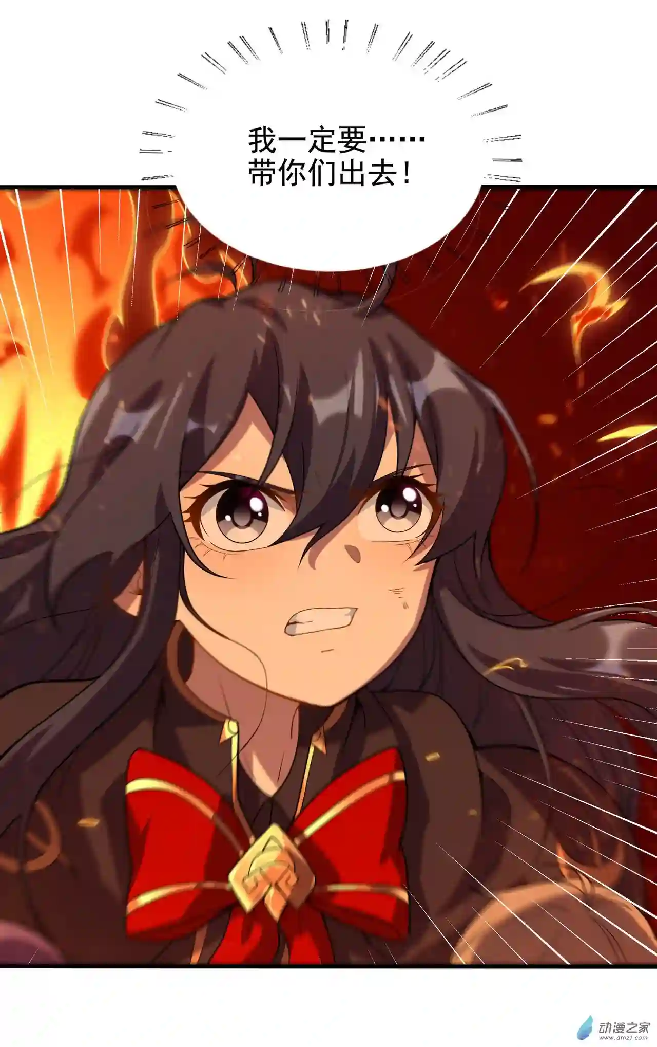 来自深渊的我今天也要拯救人类第49话 无畏