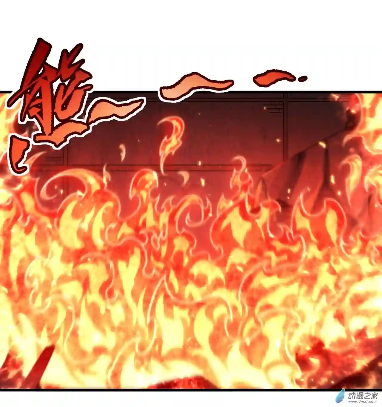 来自深渊的我今天也要拯救人类第49话 无畏