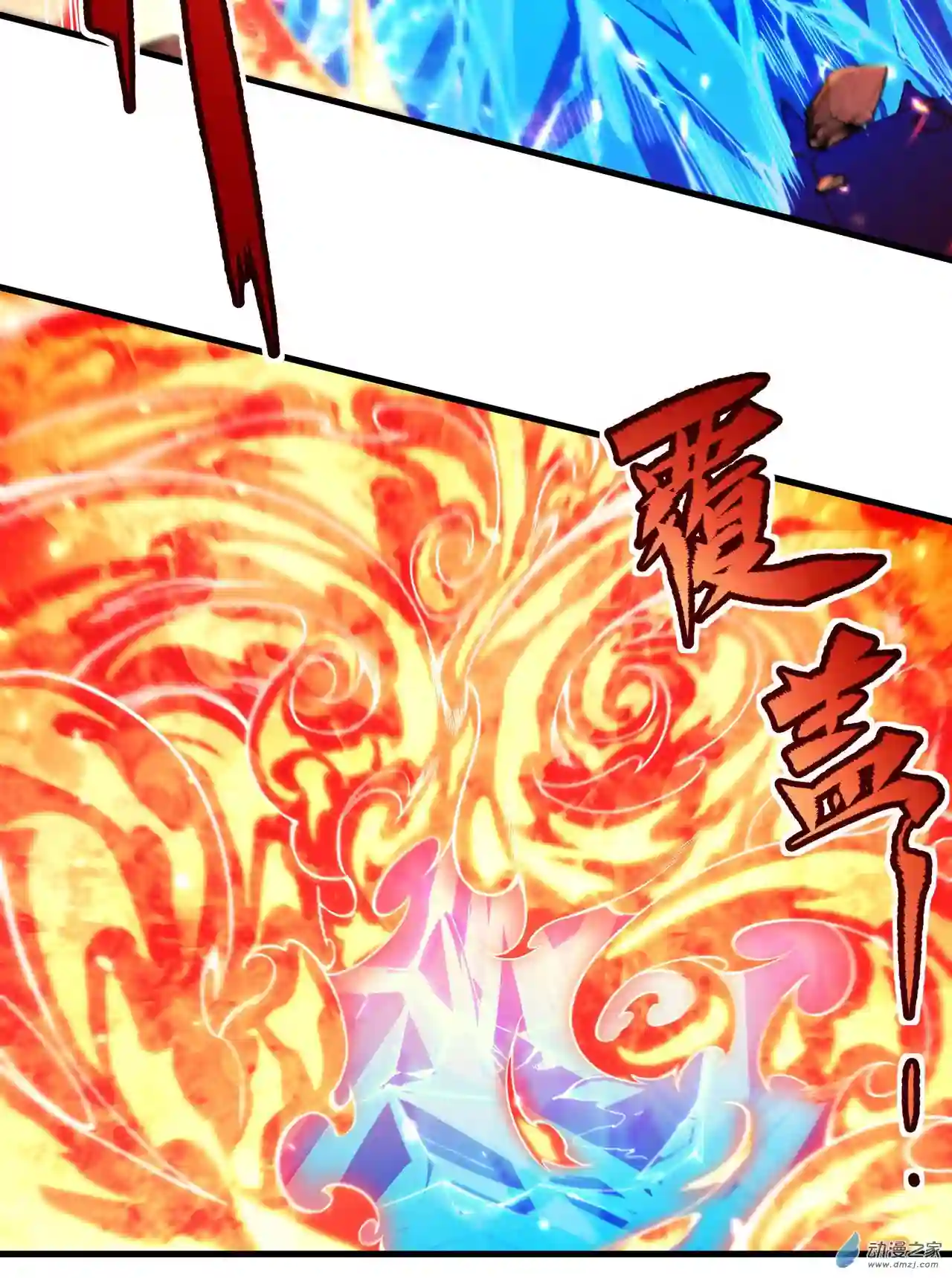 来自深渊的我今天也要拯救人类第49话 无畏