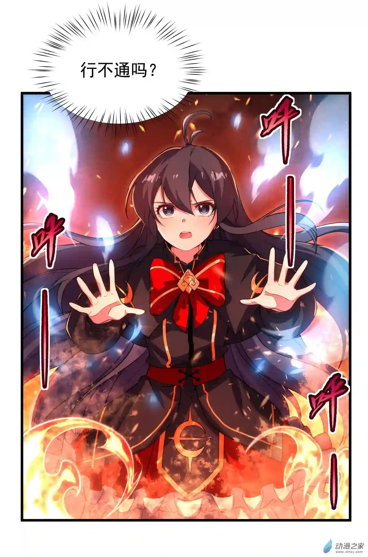 来自深渊的我今天也要拯救人类第49话 无畏