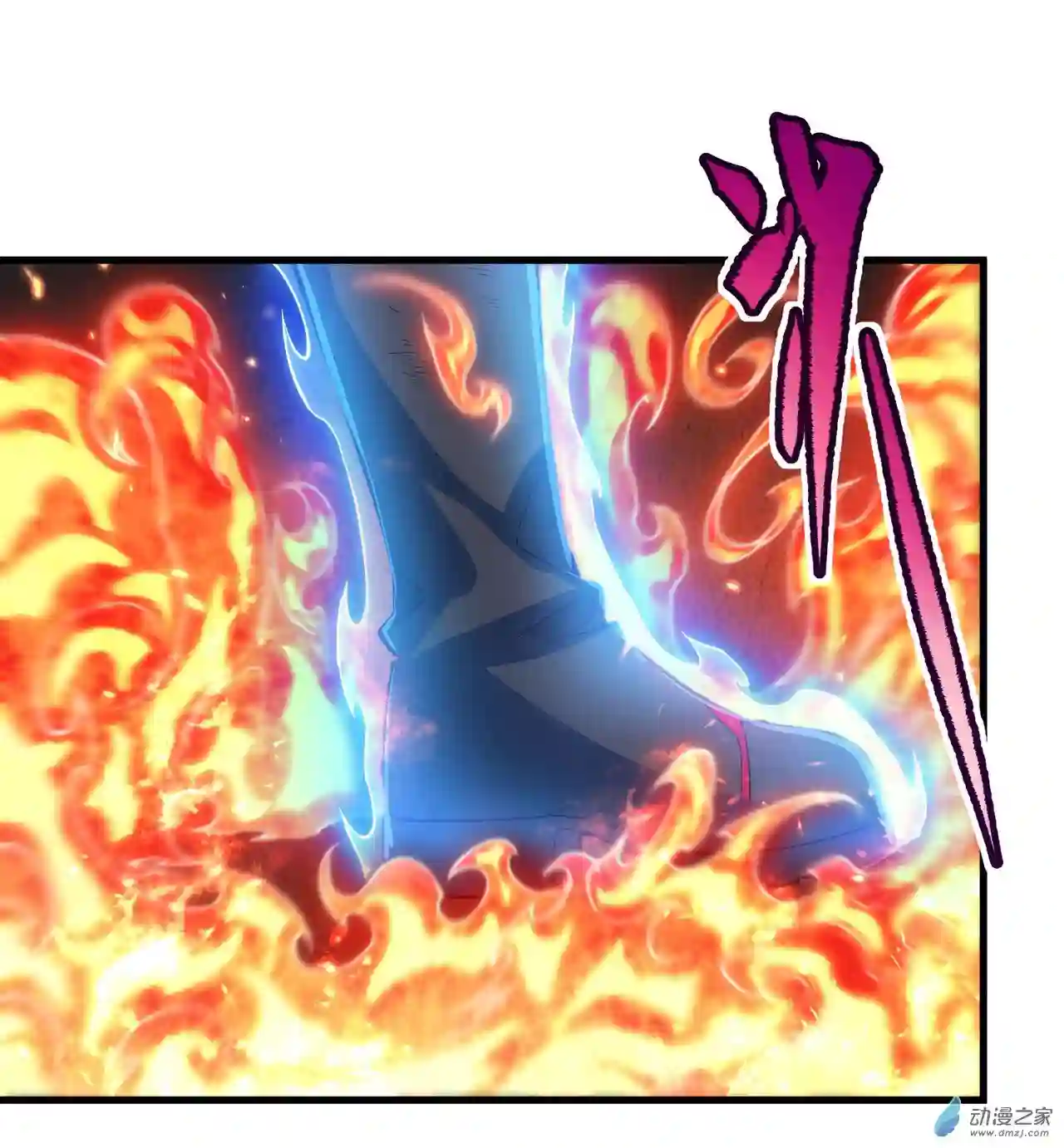 来自深渊的我今天也要拯救人类第49话 无畏