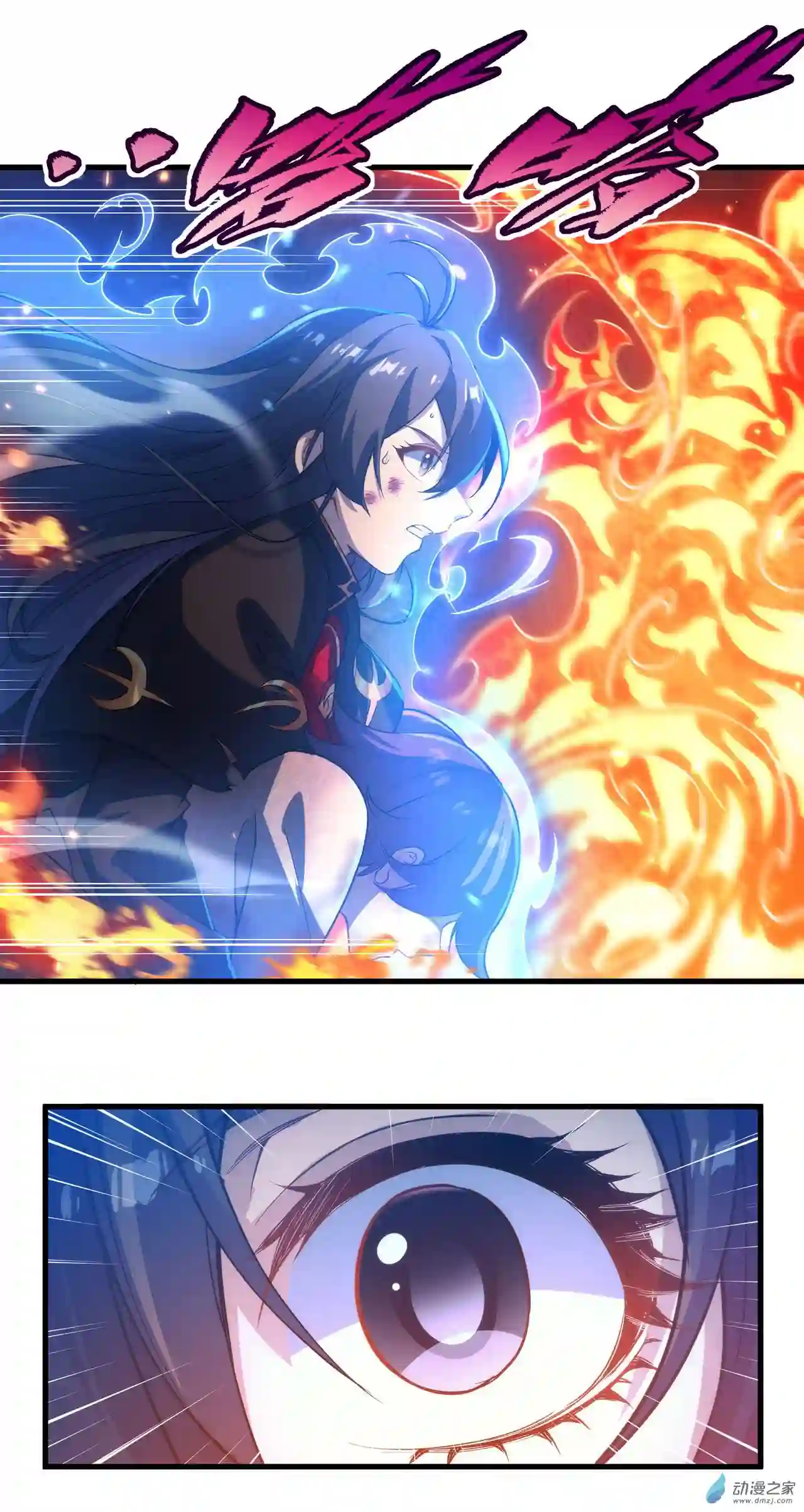 来自深渊的我今天也要拯救人类第49话 无畏