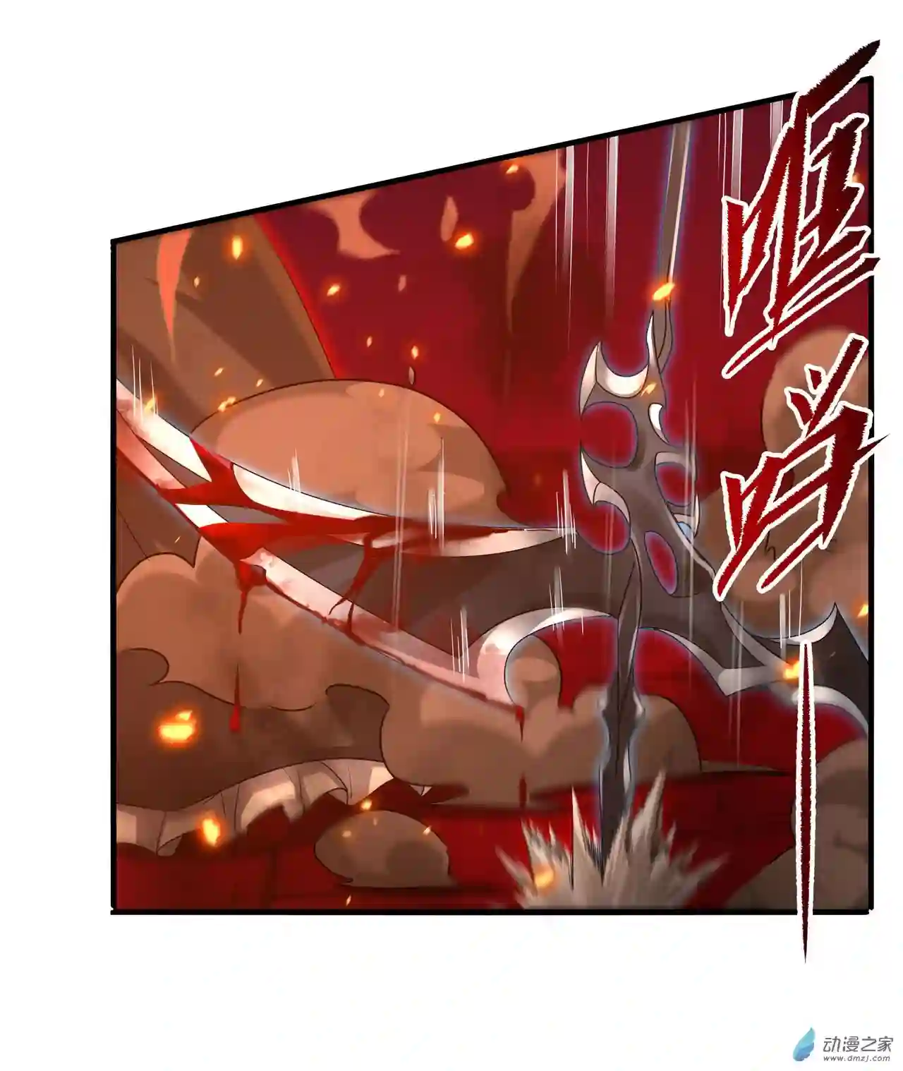 来自深渊的我今天也要拯救人类第49话 无畏