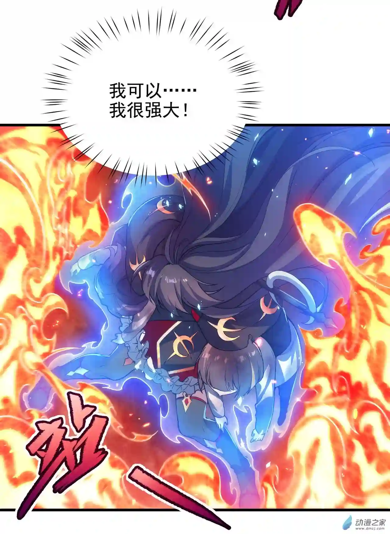 来自深渊的我今天也要拯救人类第49话 无畏