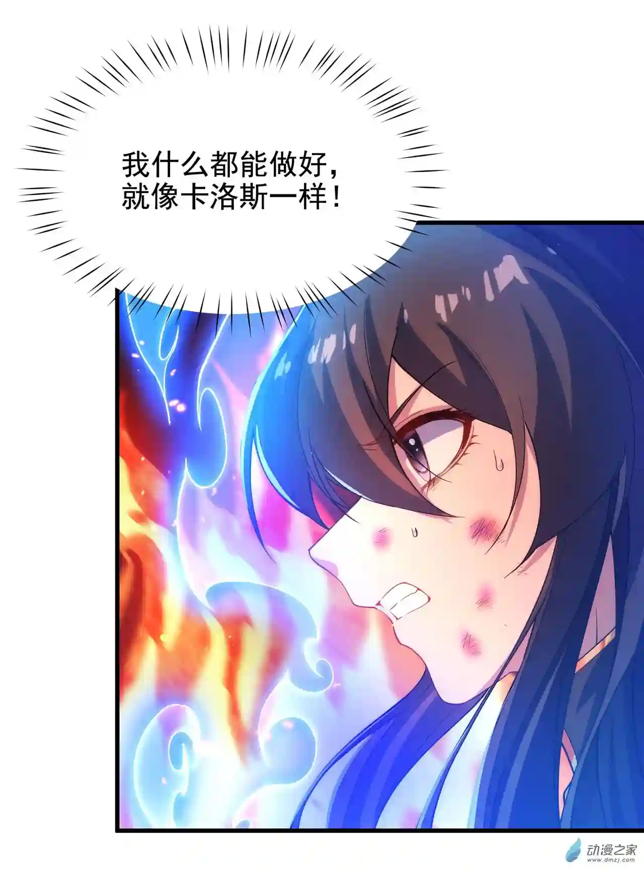 来自深渊的我今天也要拯救人类第49话 无畏