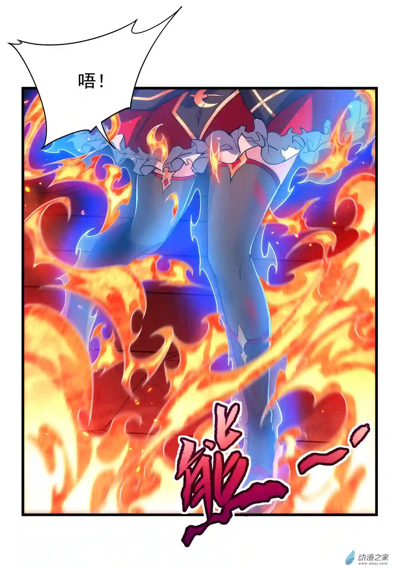 来自深渊的我今天也要拯救人类第49话 无畏