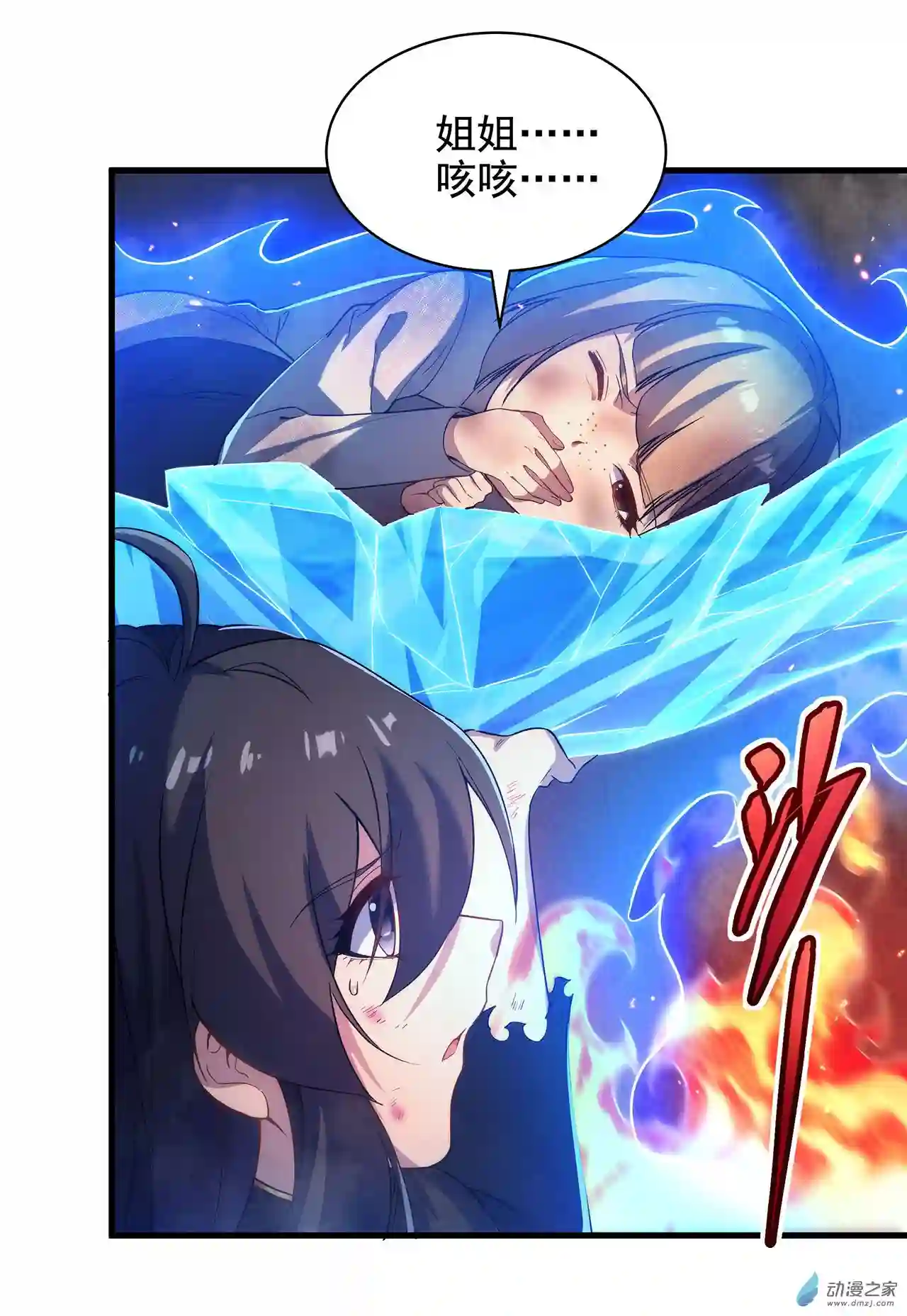 来自深渊的我今天也要拯救人类第49话 无畏