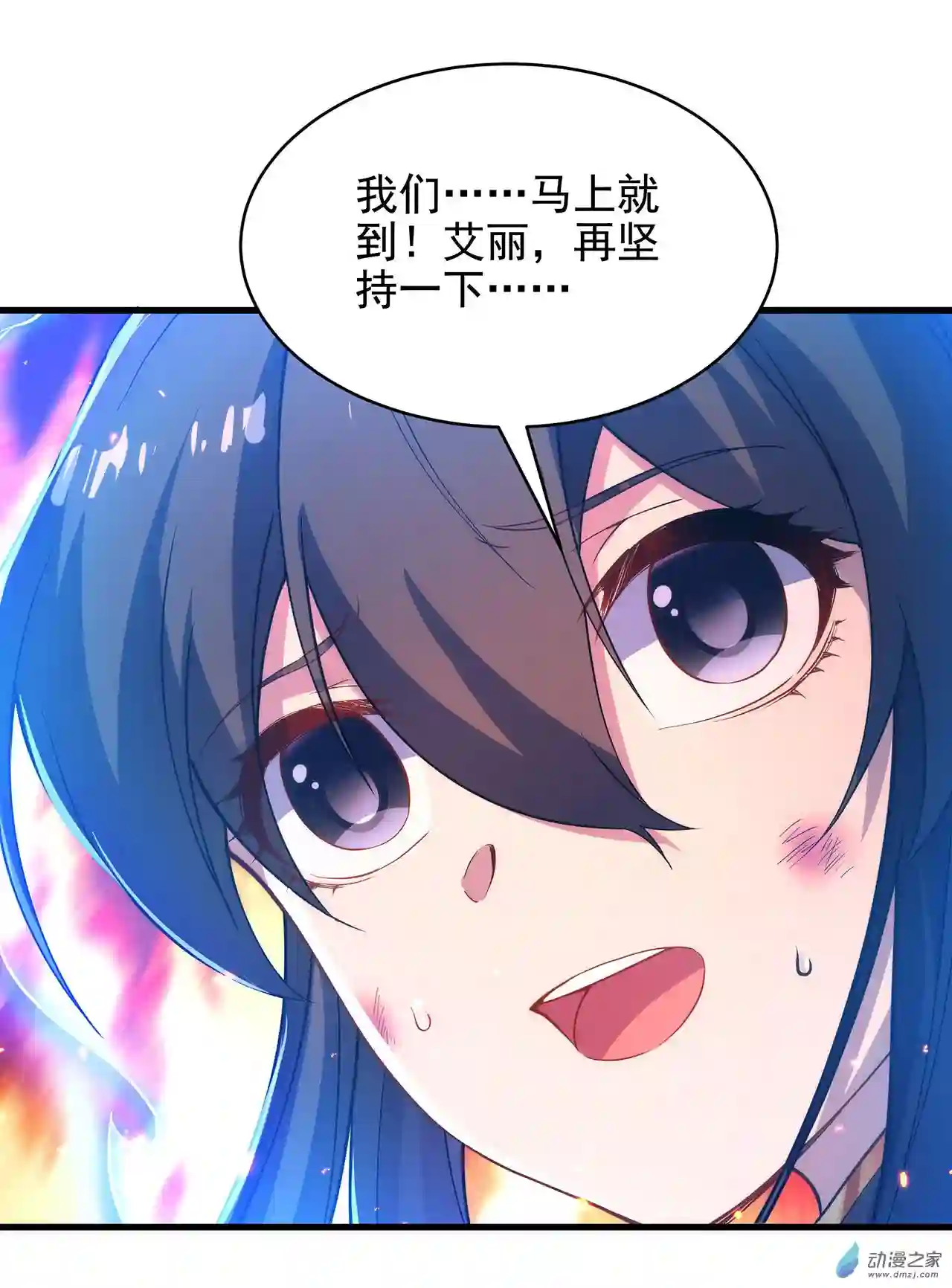 来自深渊的我今天也要拯救人类第49话 无畏