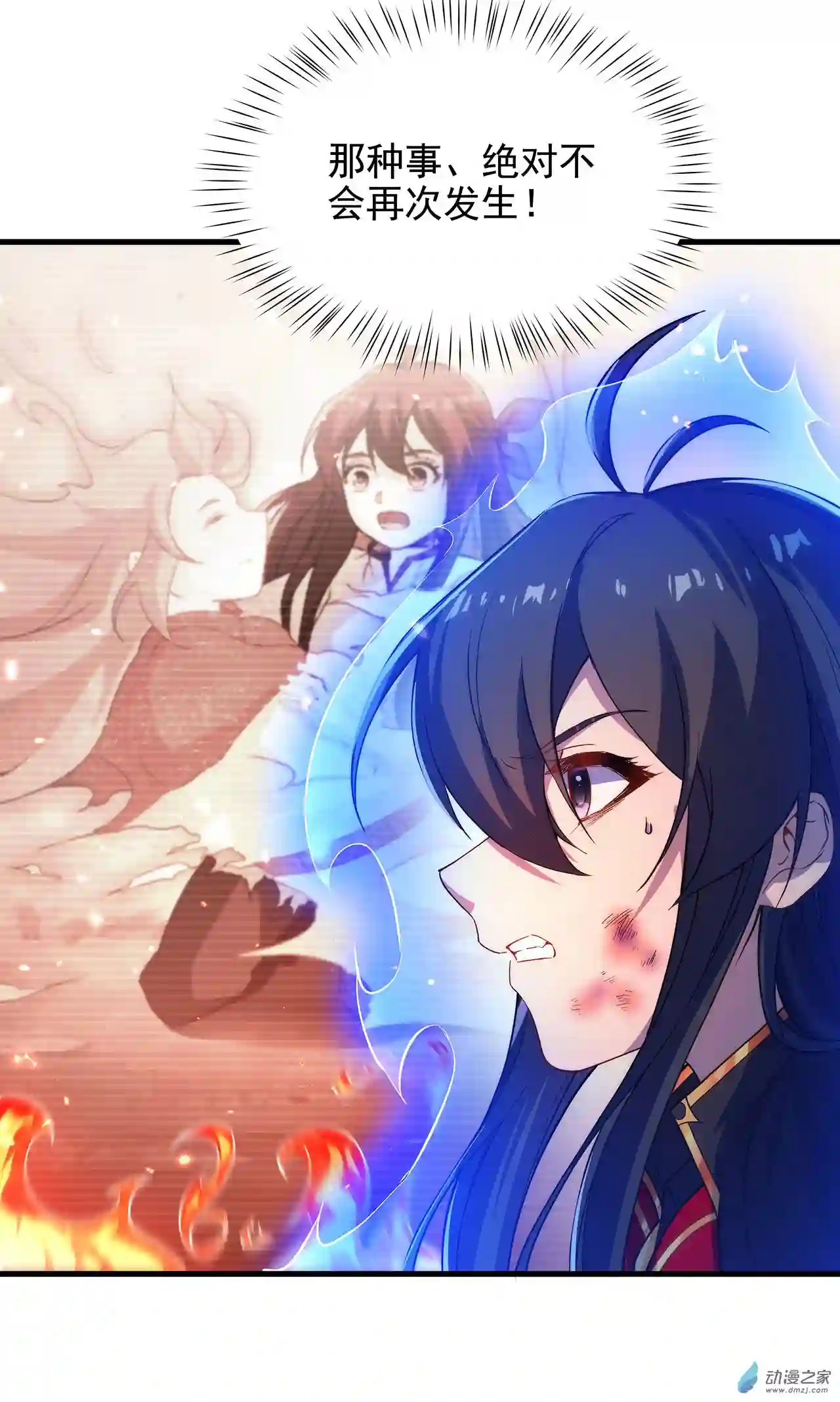 来自深渊的我今天也要拯救人类第49话 无畏