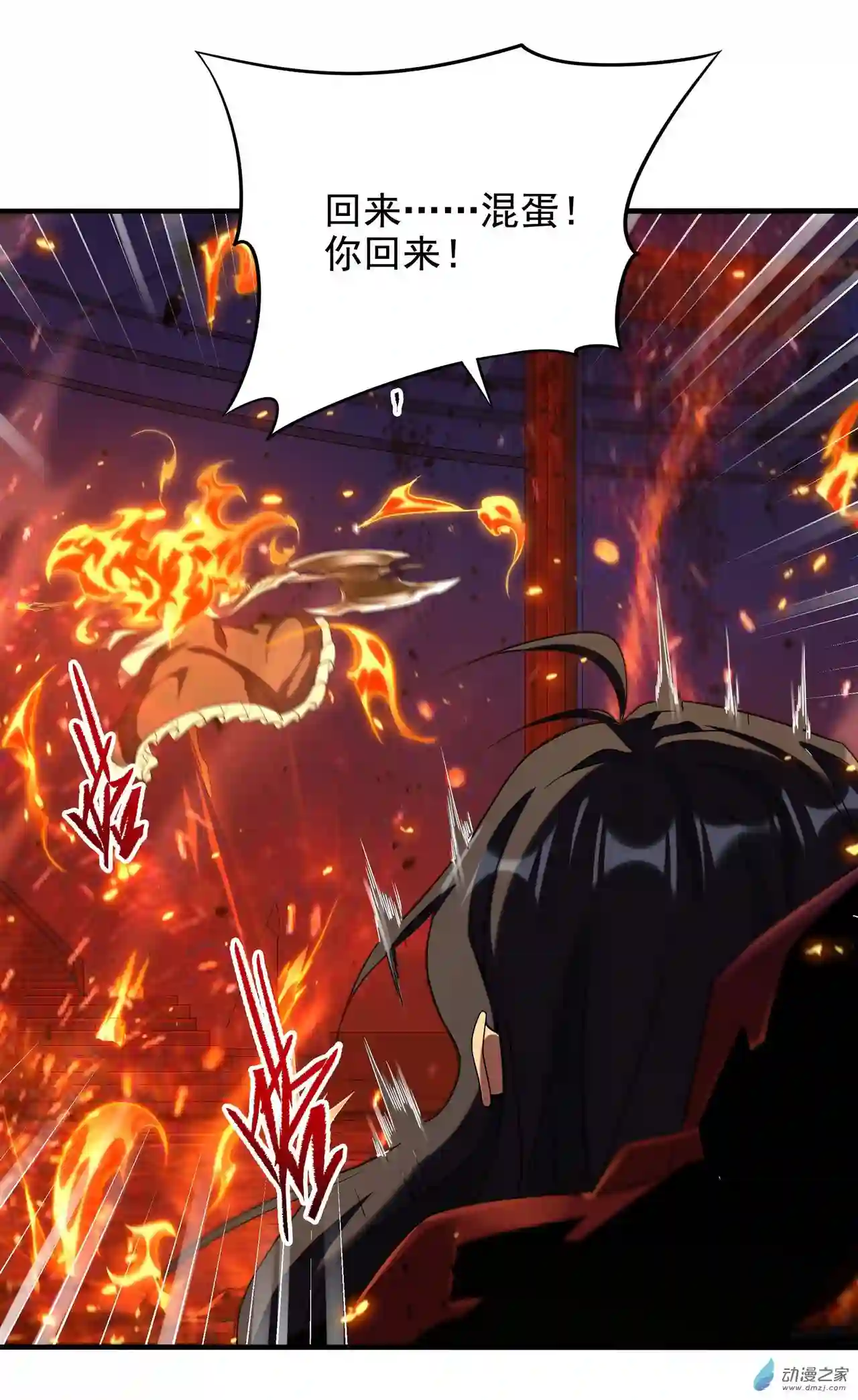 来自深渊的我今天也要拯救人类第49话 无畏