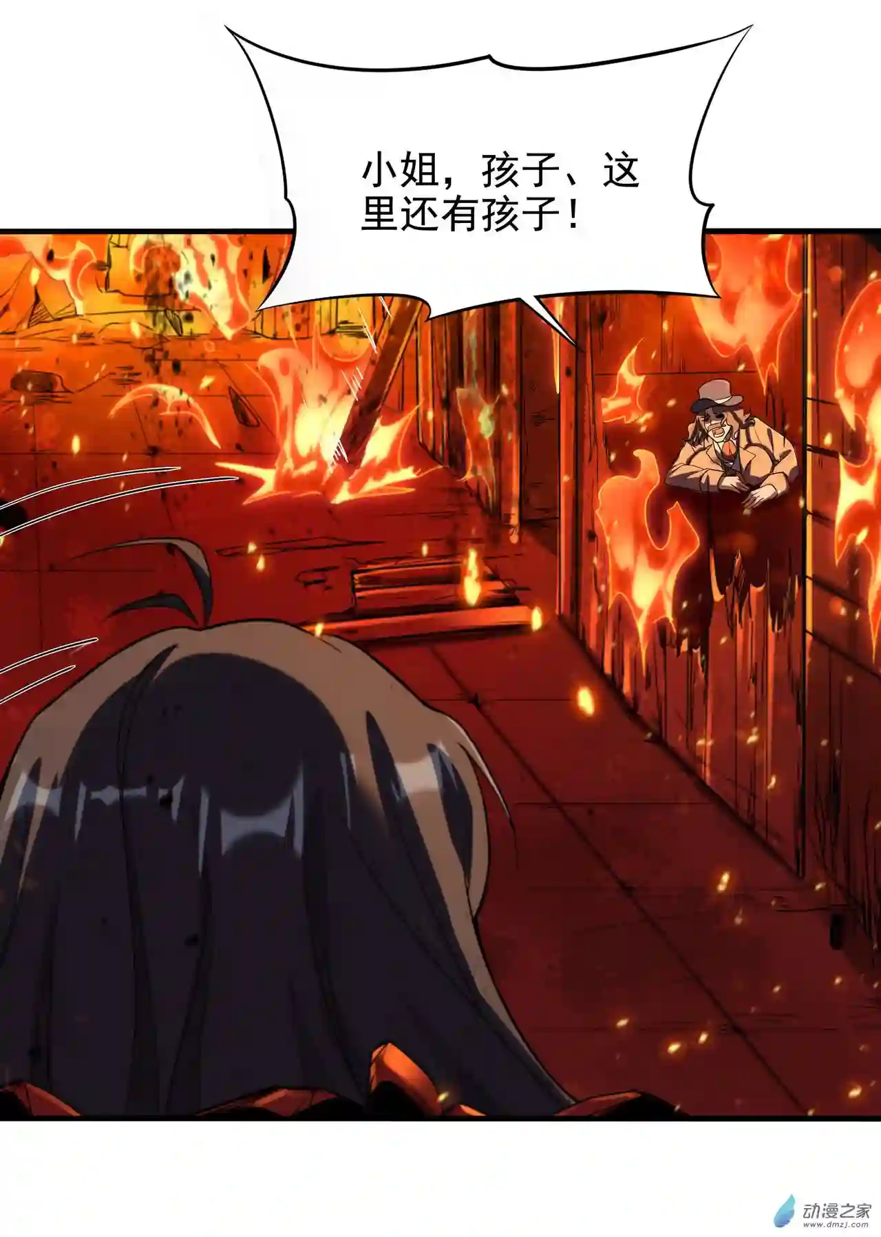 来自深渊的我今天也要拯救人类第49话 无畏