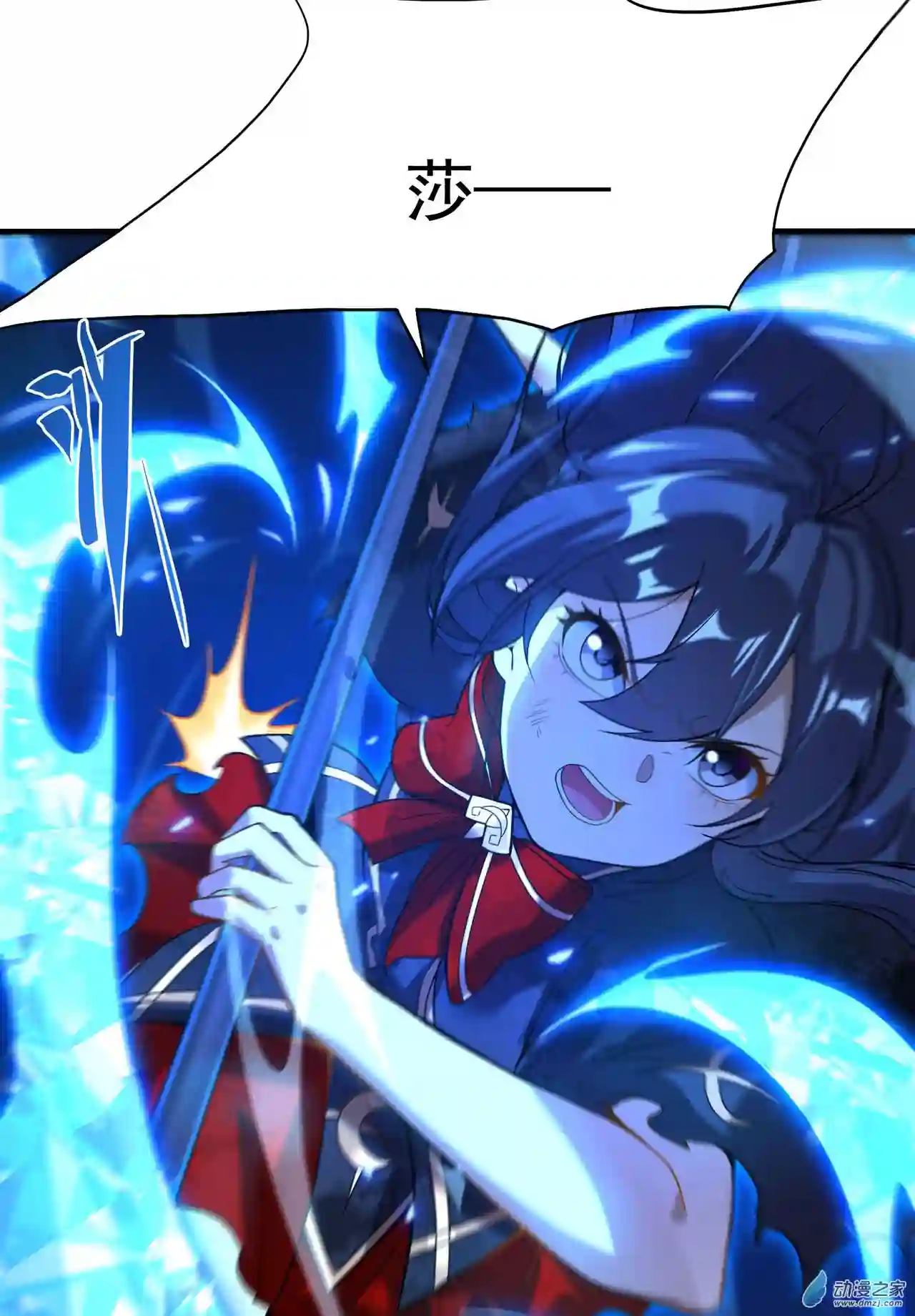 来自深渊的我今天也要拯救人类第50话 苍火焚月