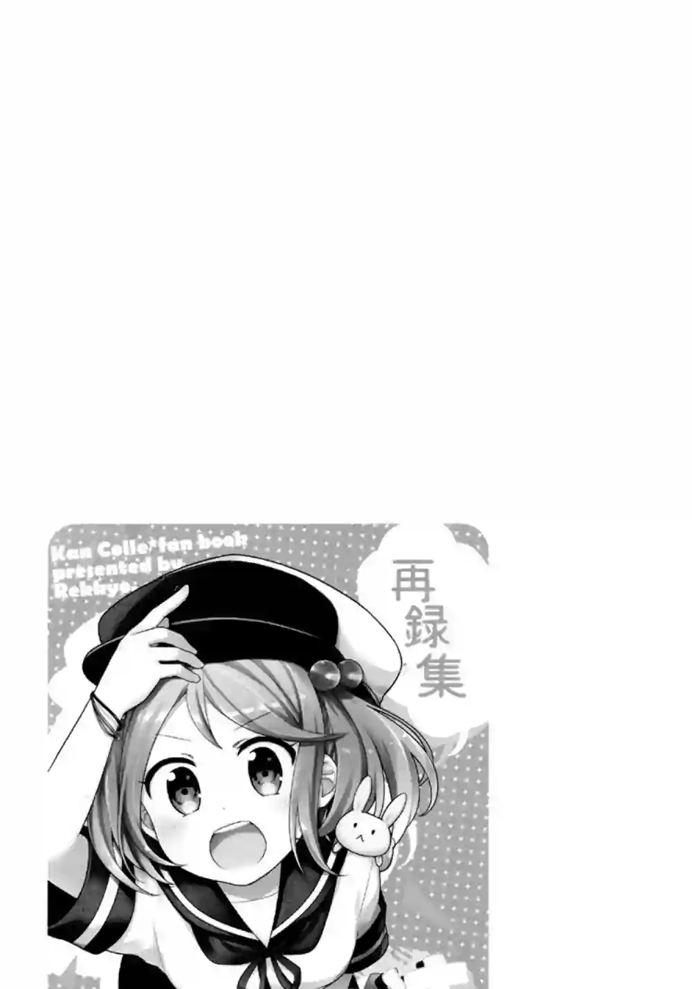 提督和涟第05话