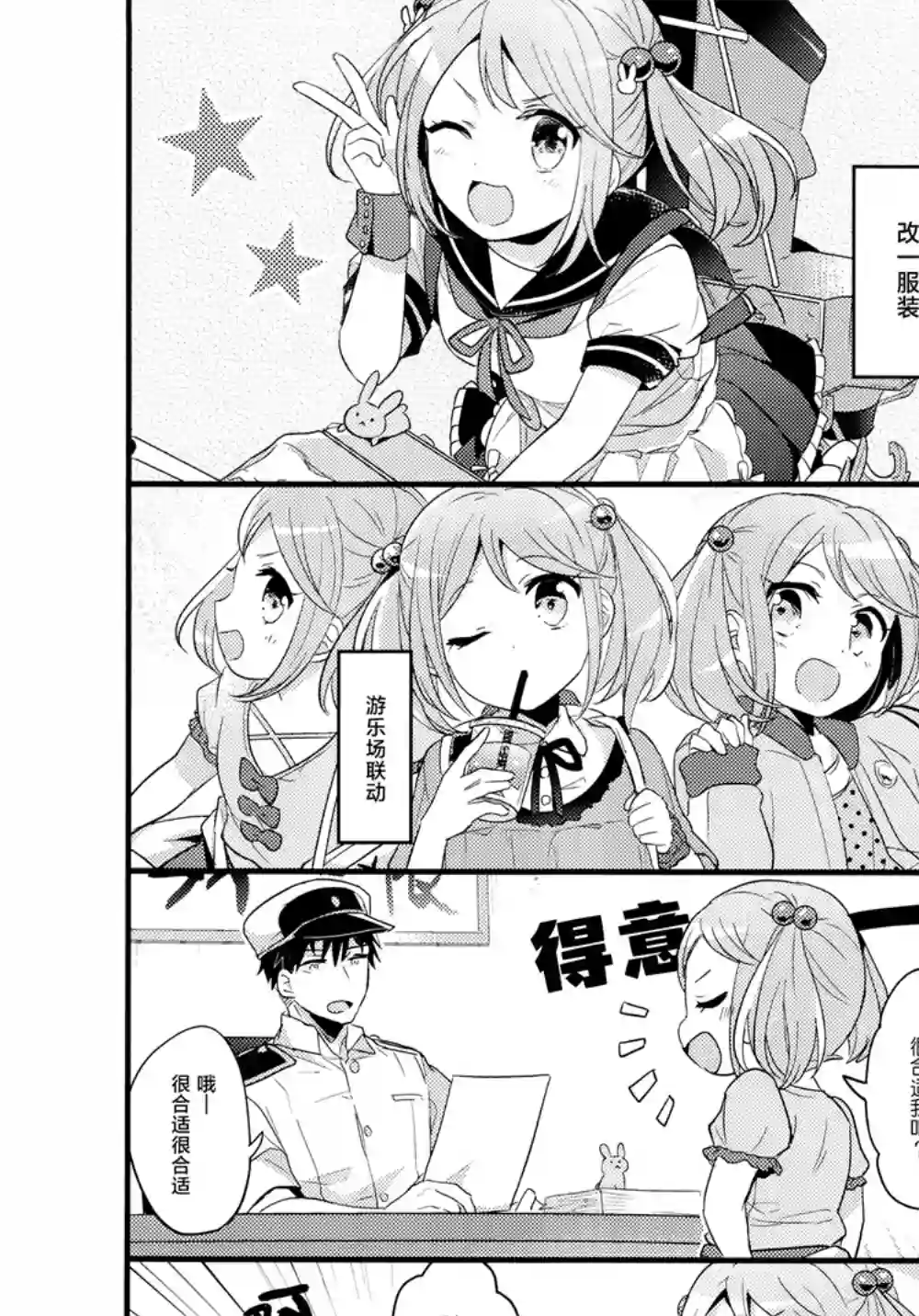 提督和涟第05话