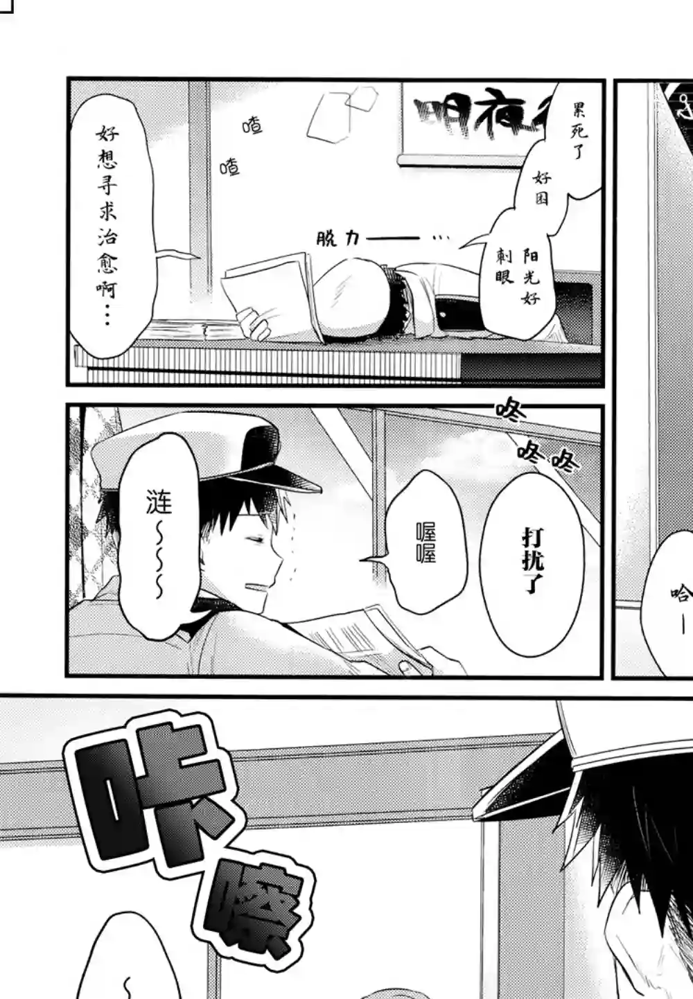 提督和涟第05话