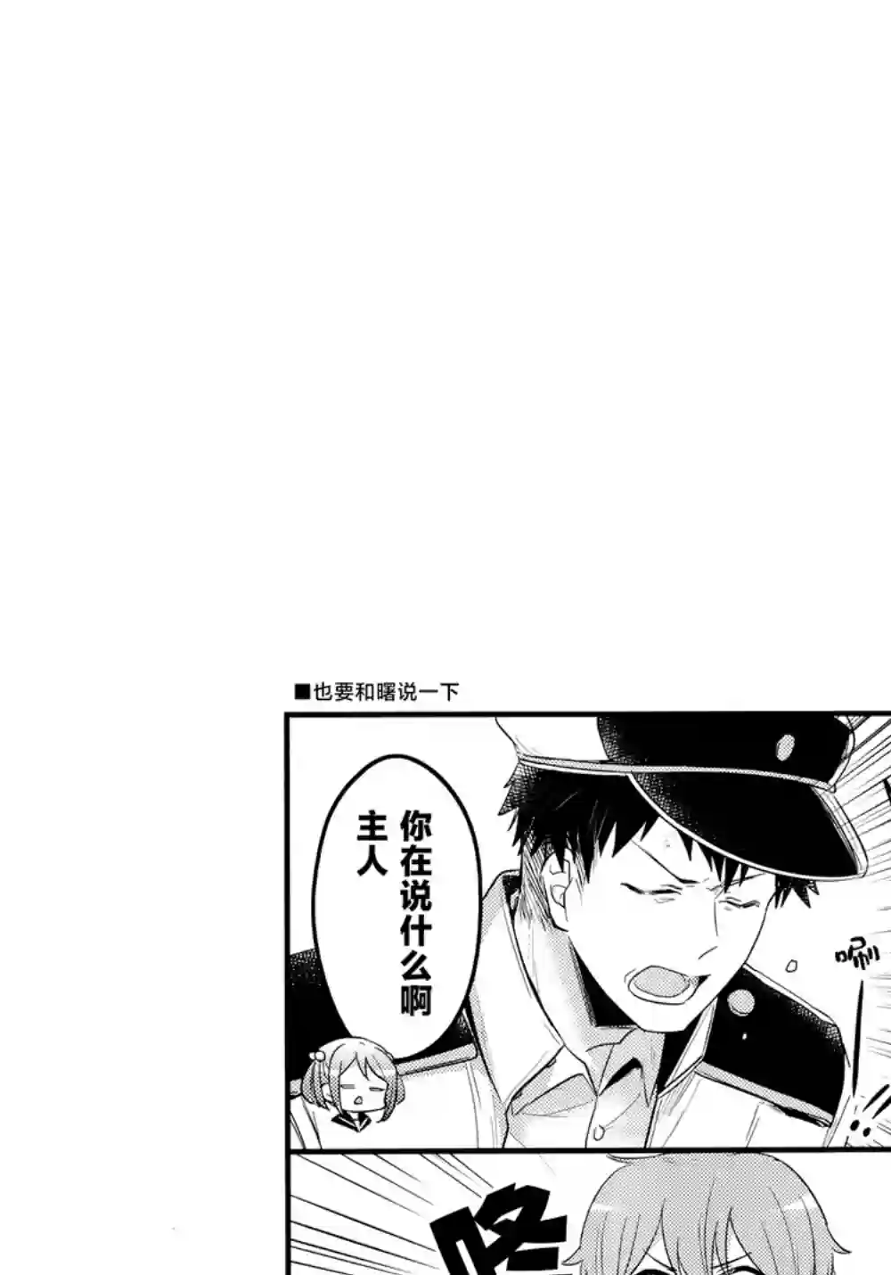提督和涟第05话