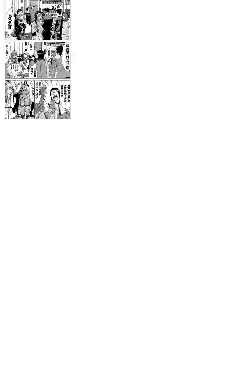 G MEN第21话