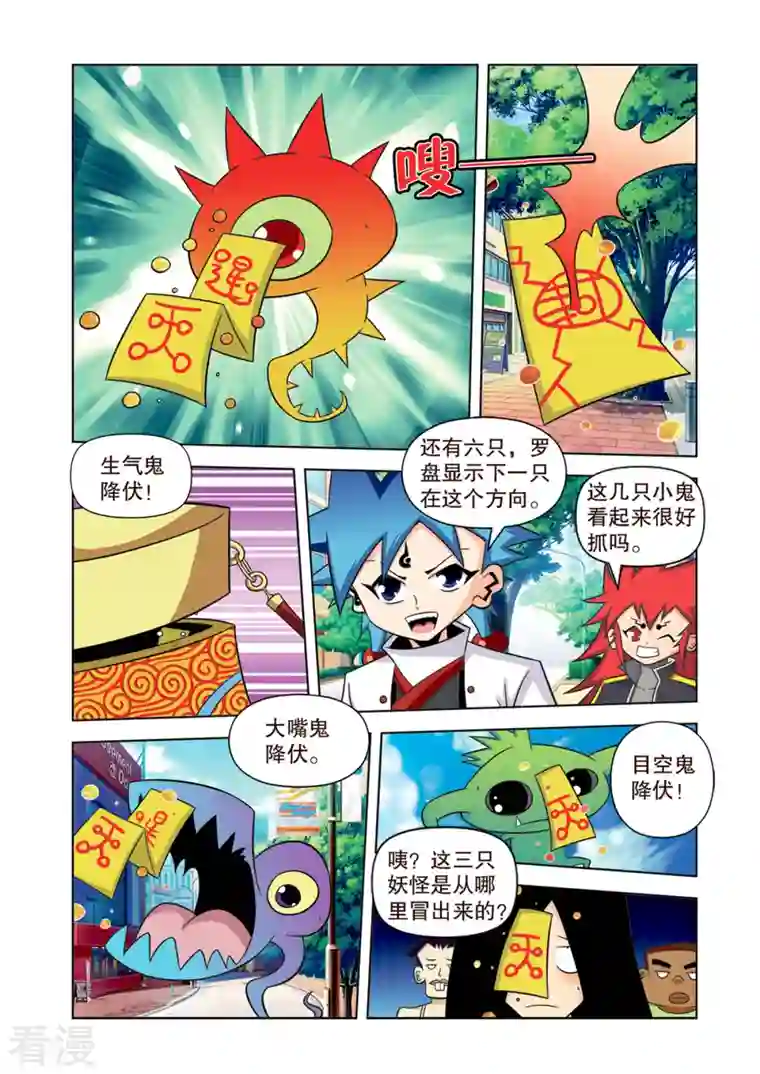 神魔对对碰第20话
