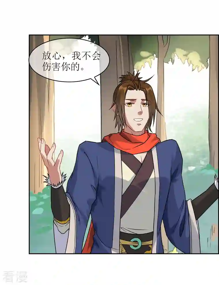 战妖记第17话 和我很像的人？