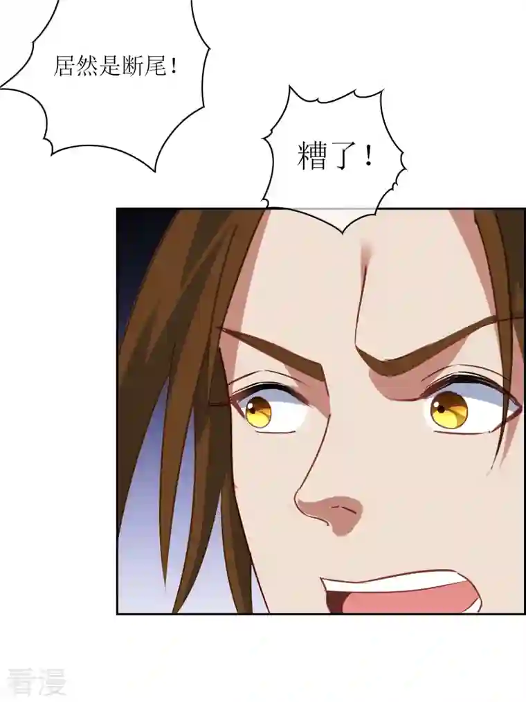 战妖记第18话 不要小看吃货