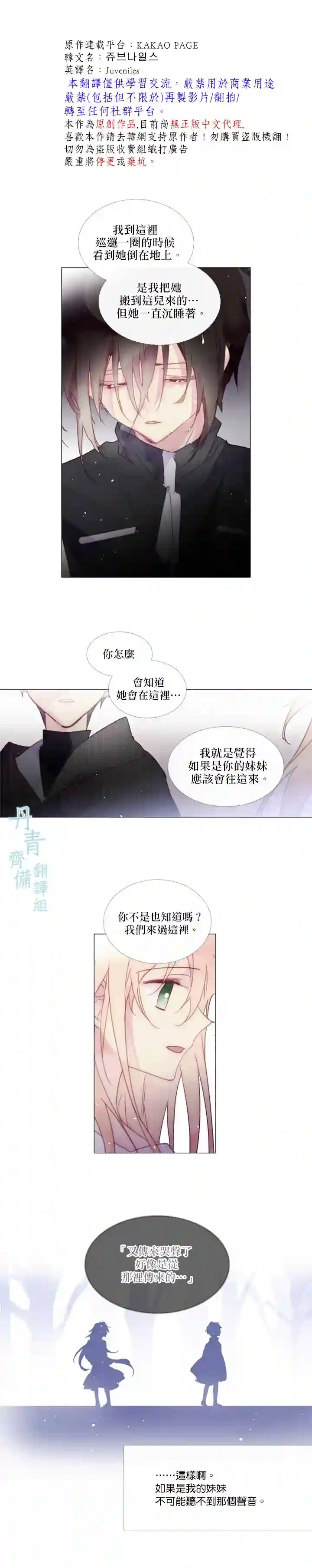 Juveniles少年第63话