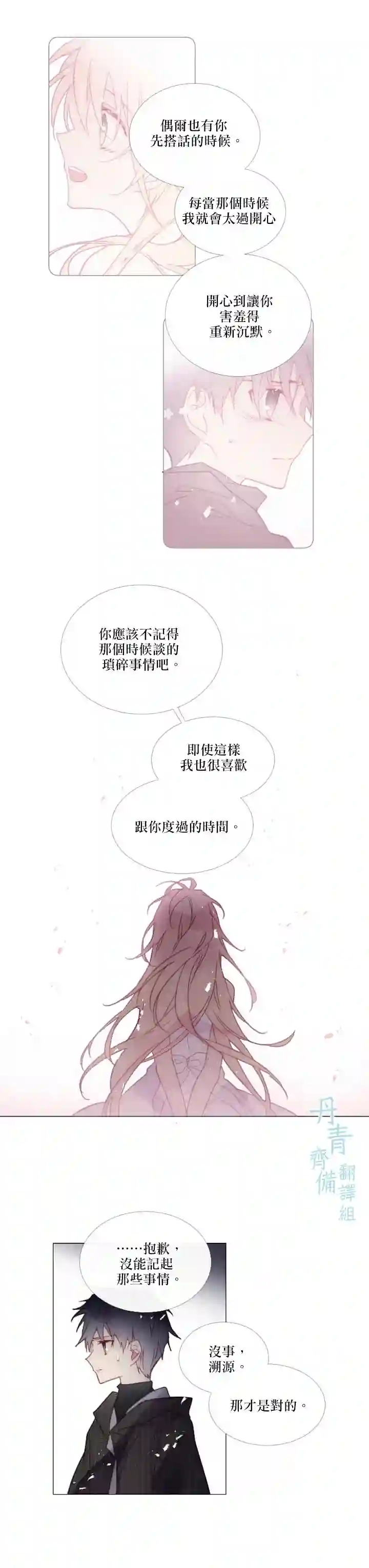 Juveniles少年第63话