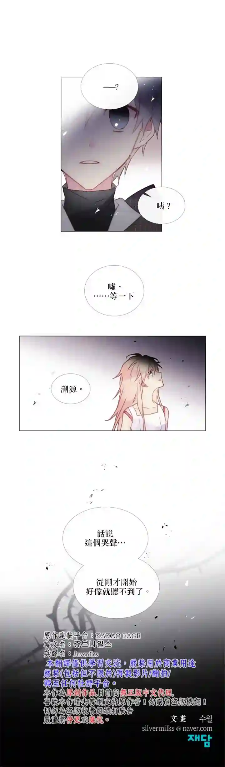 Juveniles少年第63话