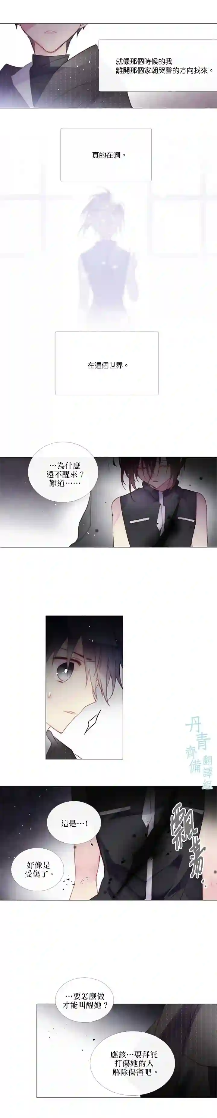 Juveniles少年第63话