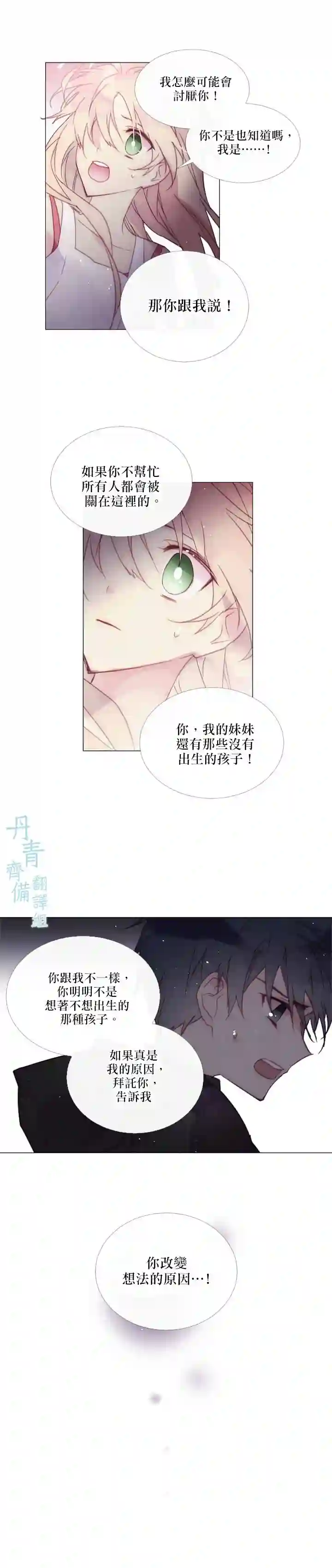 Juveniles少年第63话