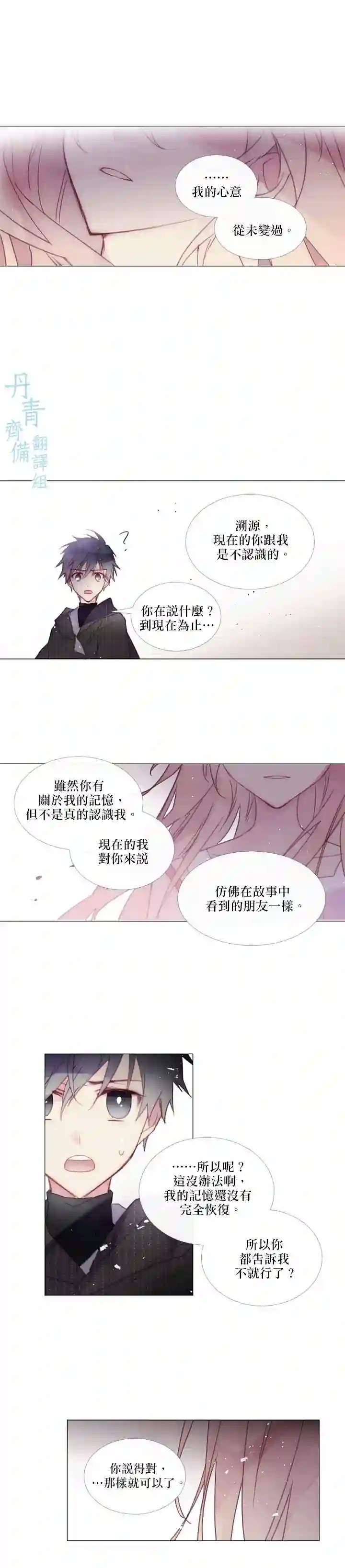 Juveniles少年第63话